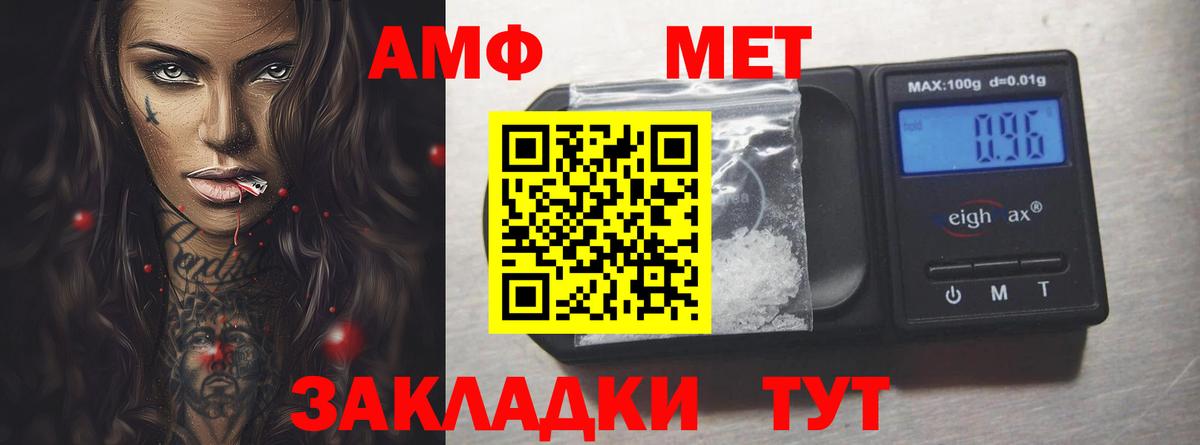 Амфетамин  Амфетамин VHQ  Вход с VPN  Минеральные Воды  АМФЕТАМИН 