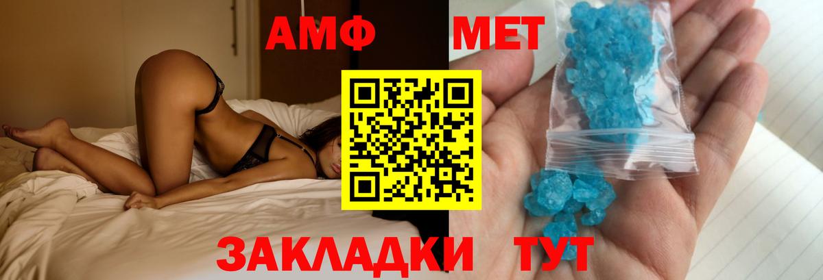 Амфетамин 97% Минеральные Воды