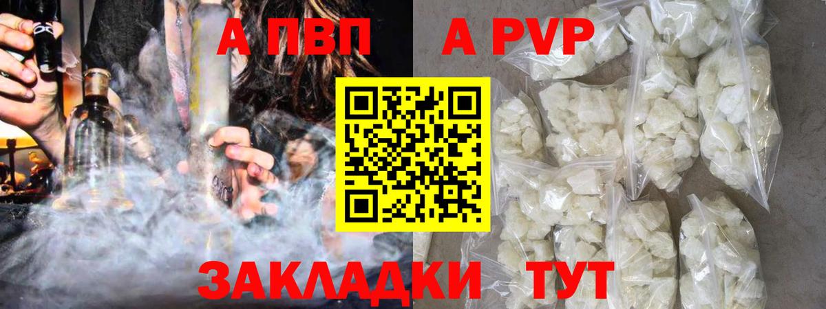 Alfa_PVP кристаллы  Вход с VPN  Alpha-PVP VHQ  Минеральные Воды  А ПВП мука 
