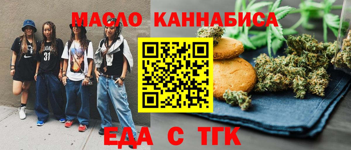 Cannafood конопля  Вход с VPN  Минеральные Воды 