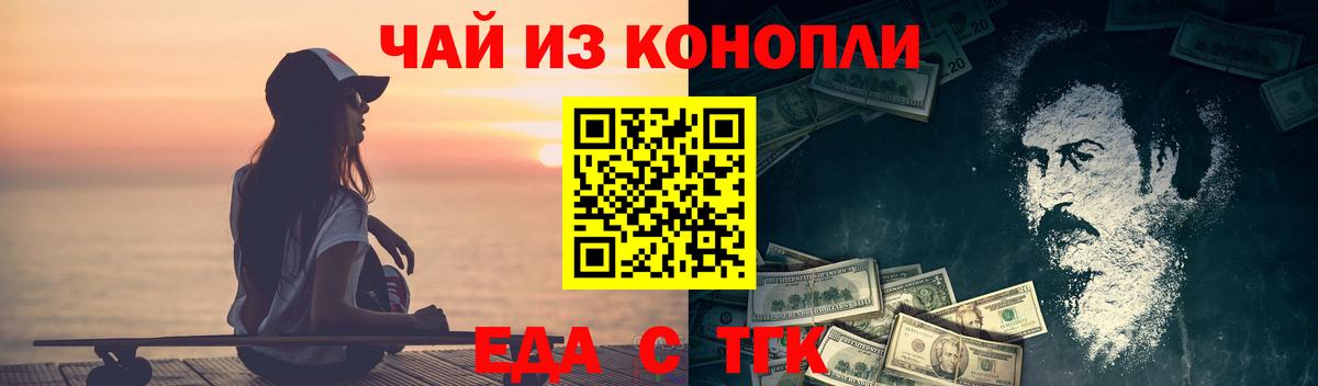 Cannafood марихуана Минеральные Воды