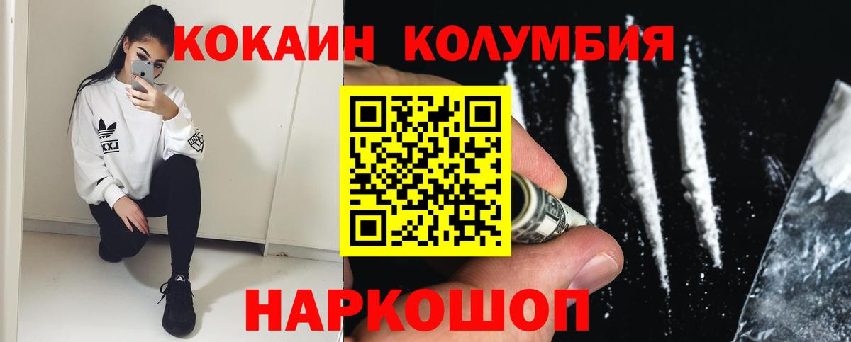 КОКАИН 97% Минеральные Воды