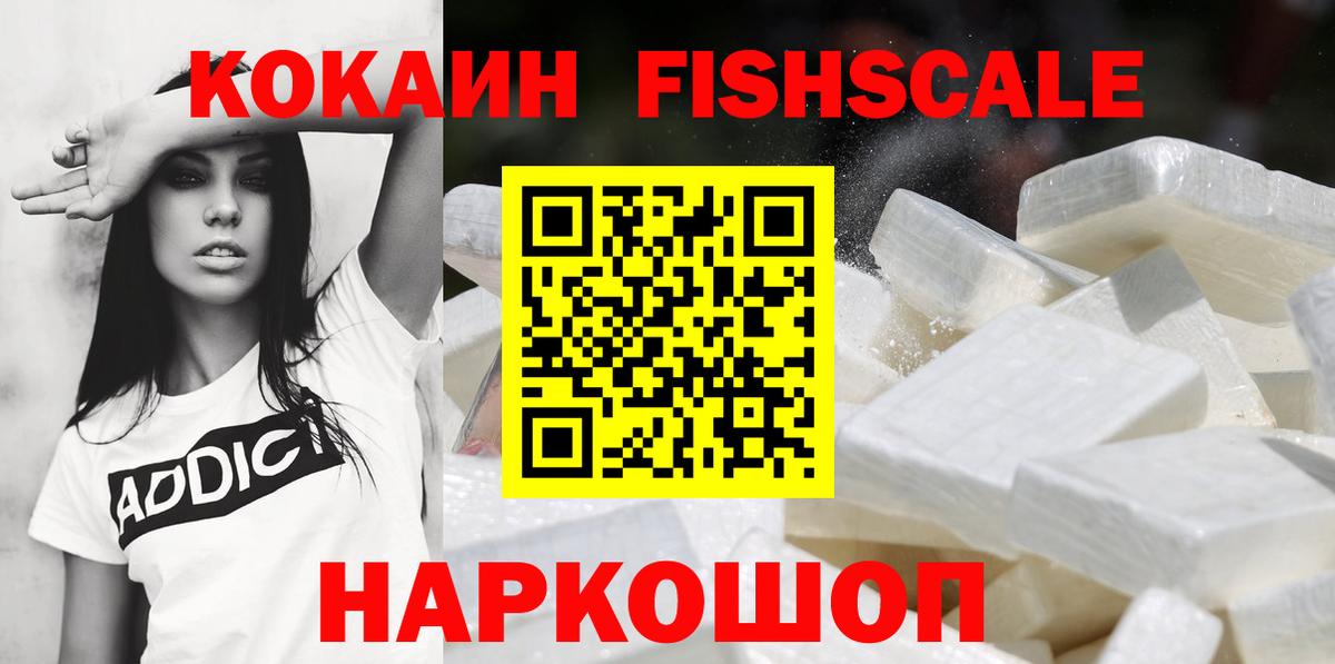 купить наркоту  Cocaine VHQ  Минеральные Воды  Cocaine  Вход с VPN  COCAIN 97% 