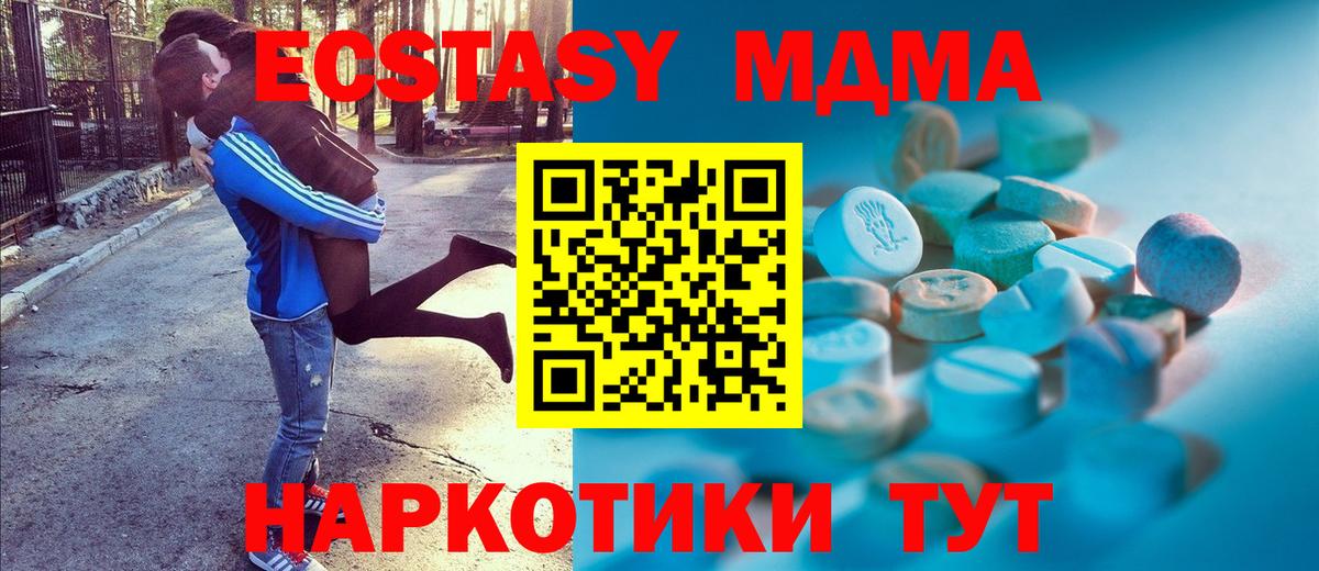 магазин    Ecstasy DUBAI  Ecstasy  Экстази 300 mg  Вход с VPN  Минеральные Воды 