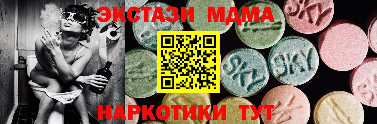 Ecstasy диски Минеральные Воды