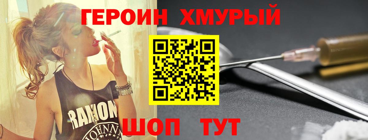ГЕРОИН афганец Минеральные Воды