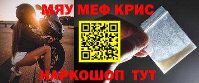 MESCALINE Жуковский