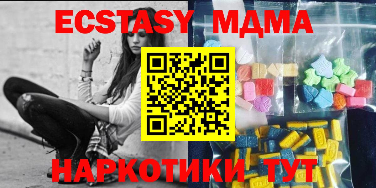 МДМА молли Минеральные Воды