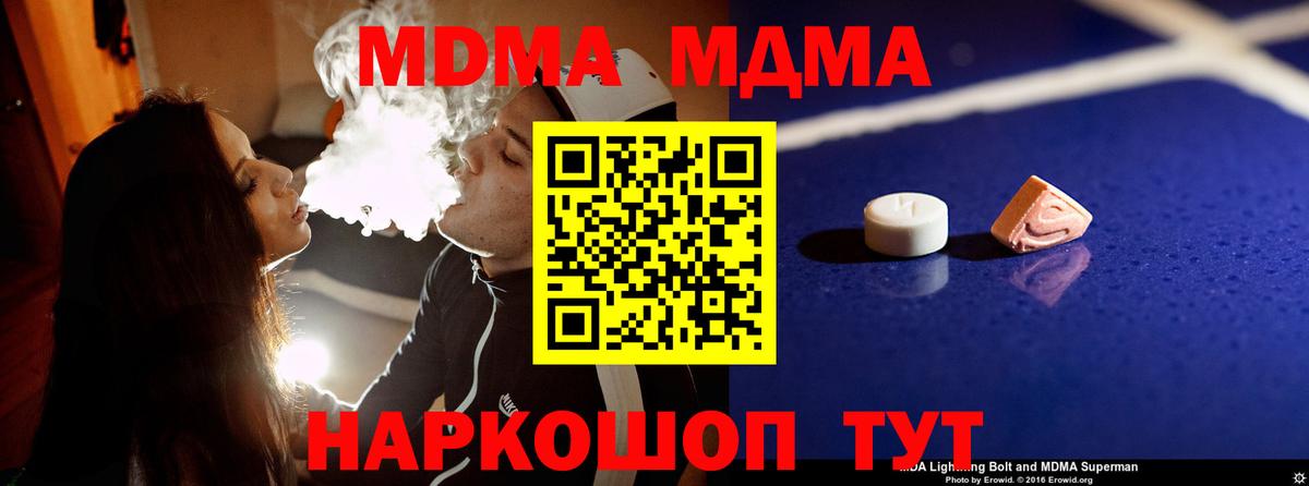 MDMA crystal  MDMA  Минеральные Воды  Вход с VPN  MDMA молли 
