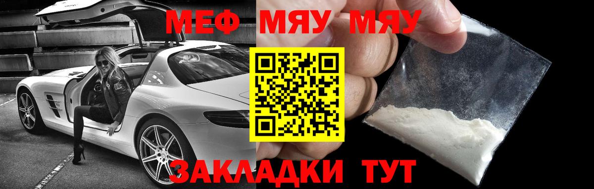 МЕФ кристаллы Минеральные Воды