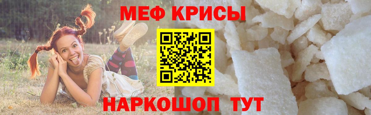 МЯУ-МЯУ  Меф мяу мяу  Минеральные Воды  Вход с VPN  Мефедрон кристаллы 