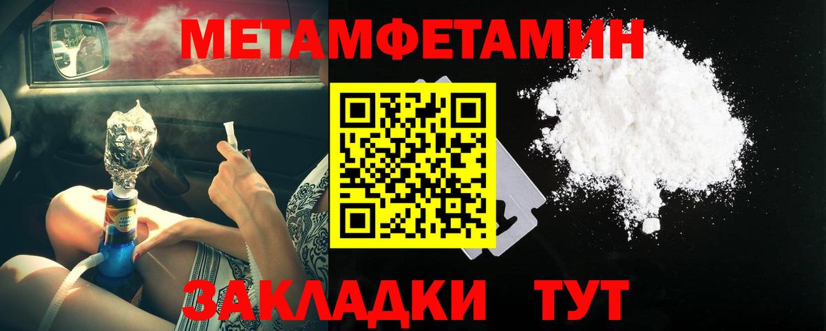 Минеральные Воды  Метамфетамин винт  Метамфетамин винт  МЕТАМФЕТАМИН  Вход с VPN 