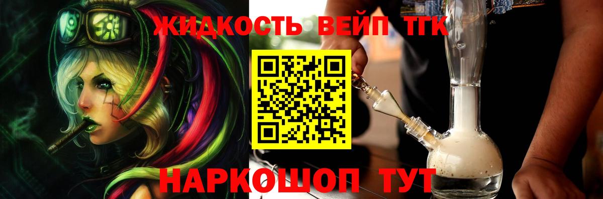 Дистиллят ТГК Wax Минеральные Воды