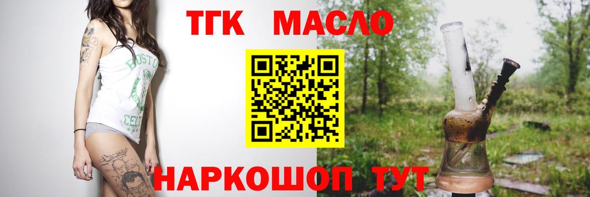 NBOMe  Вход с VPN  Конопля  ТГК  Экстази  Минеральные Воды  МЕФ  Cocaine  ГАШИШ  Гашиш  Меф МЯУ МЯУ  